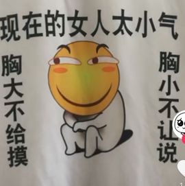 鸭鸭宝我耐你哈哈哈的图片