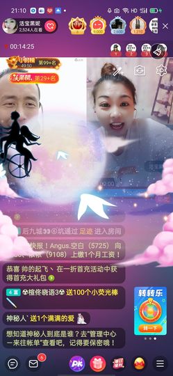 活宝黑妮主播照片