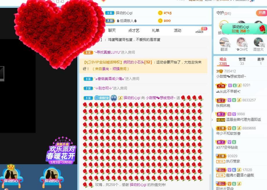 甜筒💕主播照片