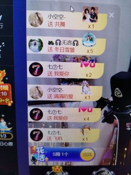 *菜园子*主播照片
