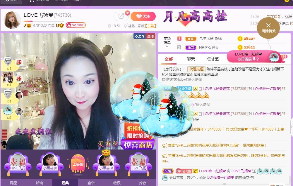 LOVE飞扬💝的图片