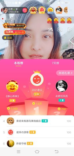 小芳，🌸减肥打卡主播照片