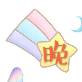 小狸吖～主播照片