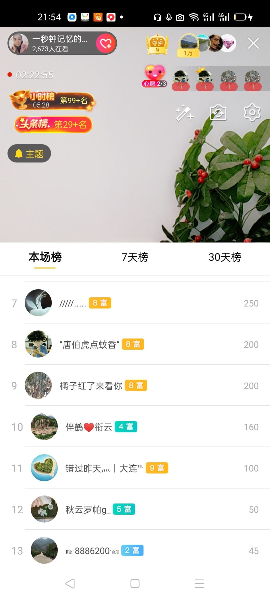 一秒钟の记忆的图片