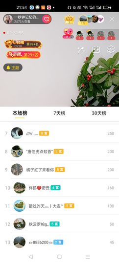 一秒钟の记忆主播照片