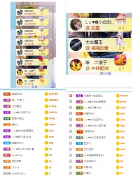 Lッ♥✿小白白主播照片
