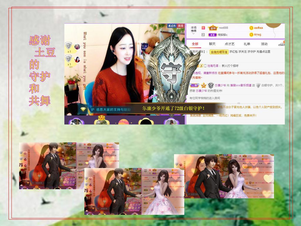 紫薇☆☆音乐频道的图片
