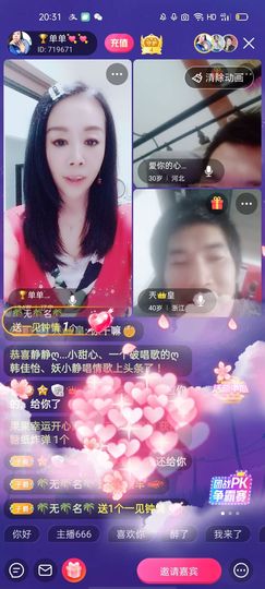 🏆单单💘💘主播照片