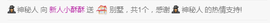 酥酥今天满月啦主播照片