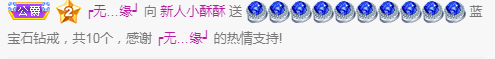 酥酥今天滿月啦的主播照片