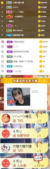 三三哟主播照片