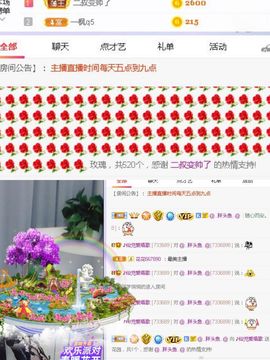 仙仙🎤唱歌主播照片