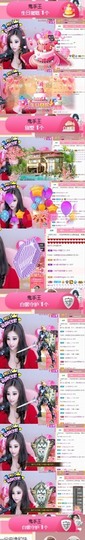 Sevenღ你七七呀主播照片