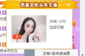 小玲宝🧸不连麦的图片