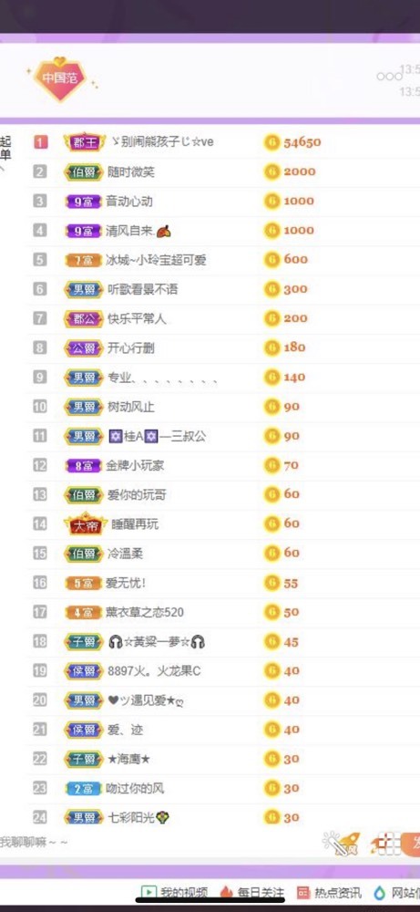 小玲宝🧸不连麦的图片