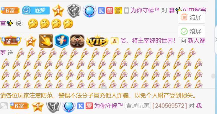 逐梦宝宝休息几天的图片