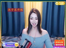 沐子🌈主播照片