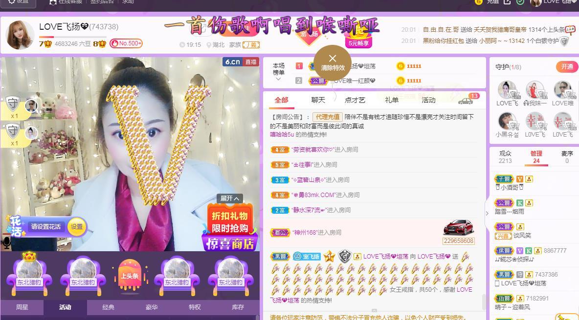 LOVE飞扬💝的图片