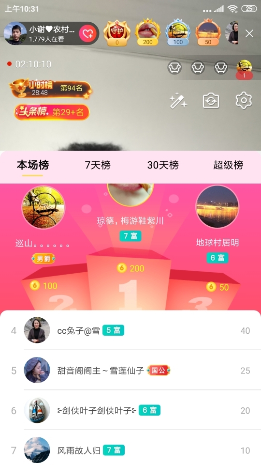 小谢农村田园生活的图片