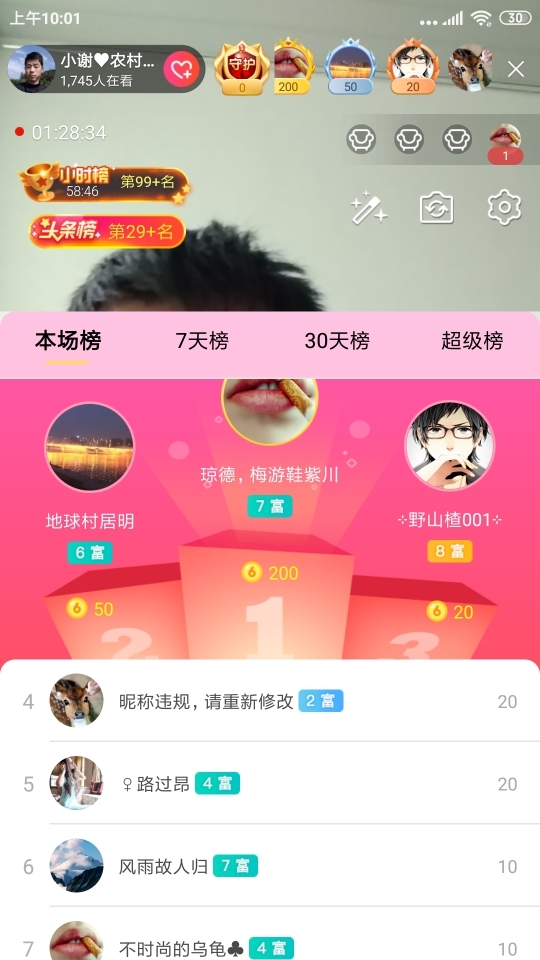 小谢农村田园生活的图片