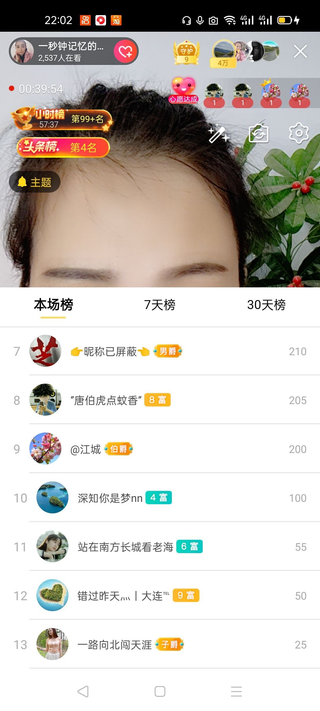 一秒钟の记忆的图片