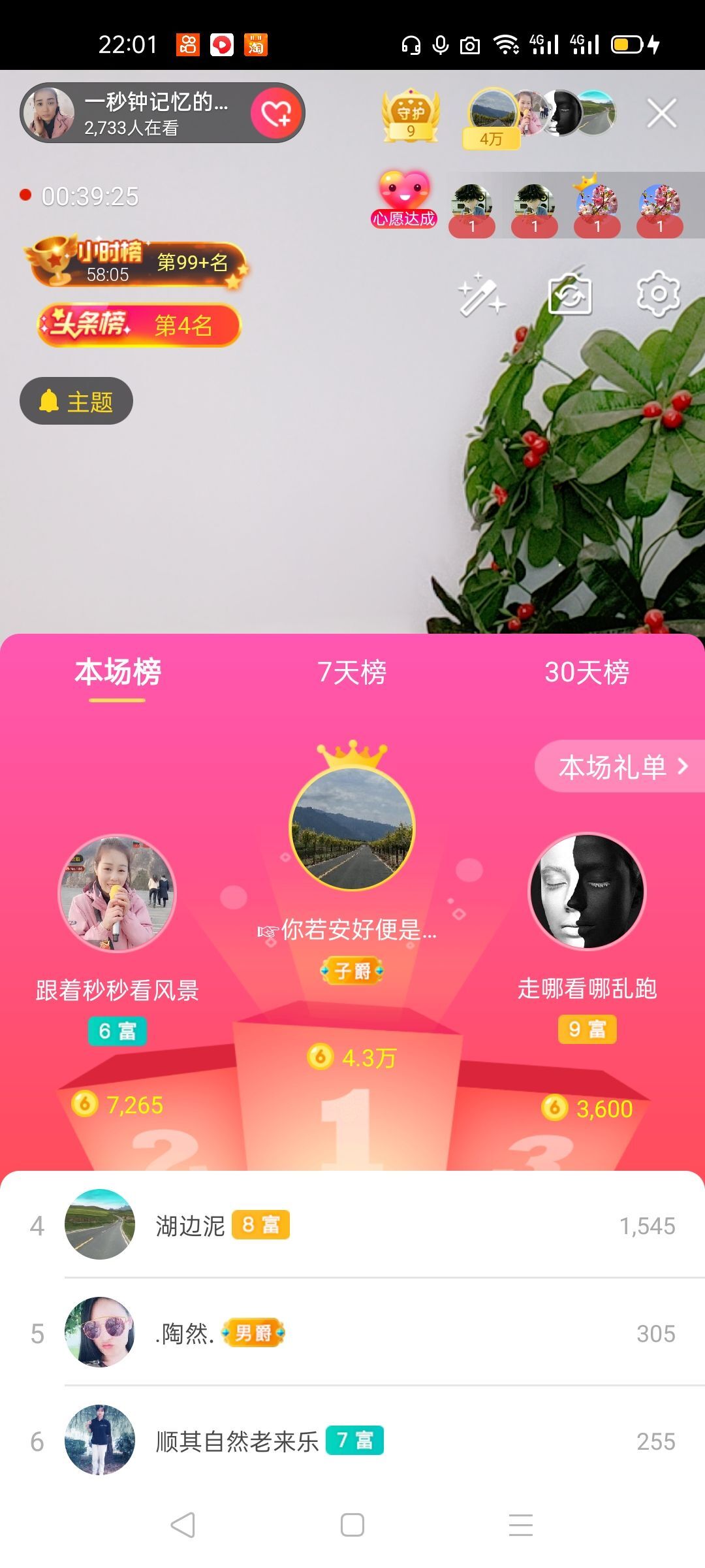 一秒钟の记忆的图片