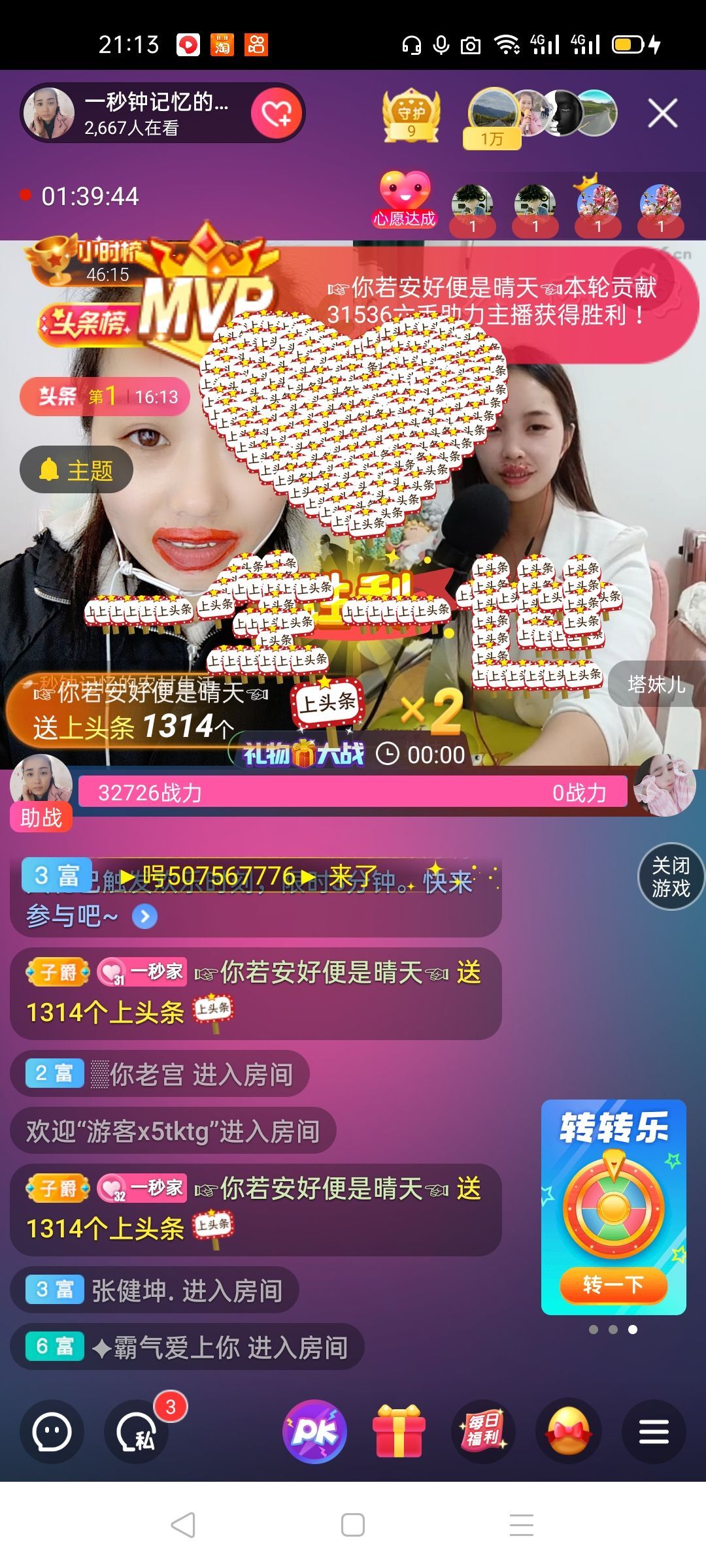 一秒钟の记忆的图片