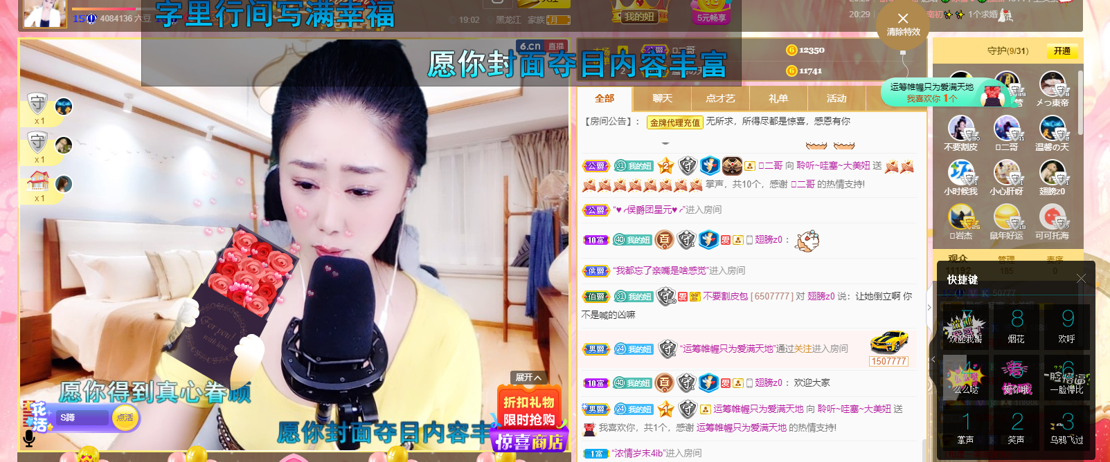 聆听~福妞儿的图片