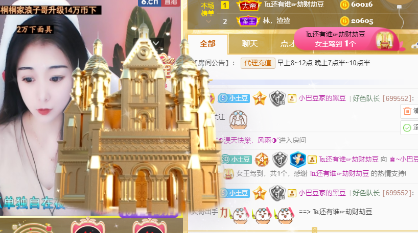 ♚~小巴豆~贪财好色的图片