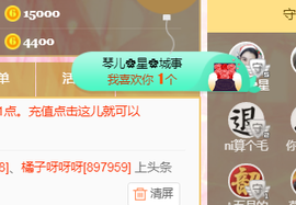 开心果冰儿主播照片