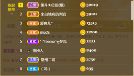休，，，，，，主播照片