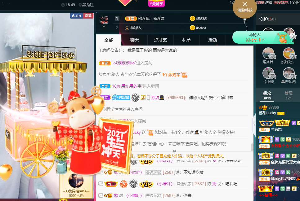 苏甜he的图片