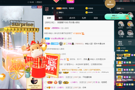 苏甜he主播照片