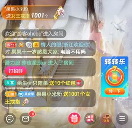 果果新号搜68073主播照片