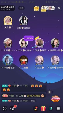 暮雪🍁升7冠主播照片