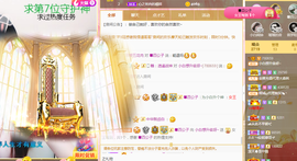 白休息中主播照片