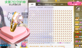 白休息中主播照片