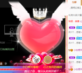 白休息中主播照片