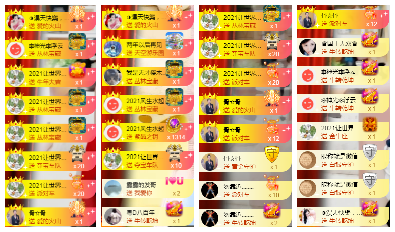 ◐惠主，2388◑的图片