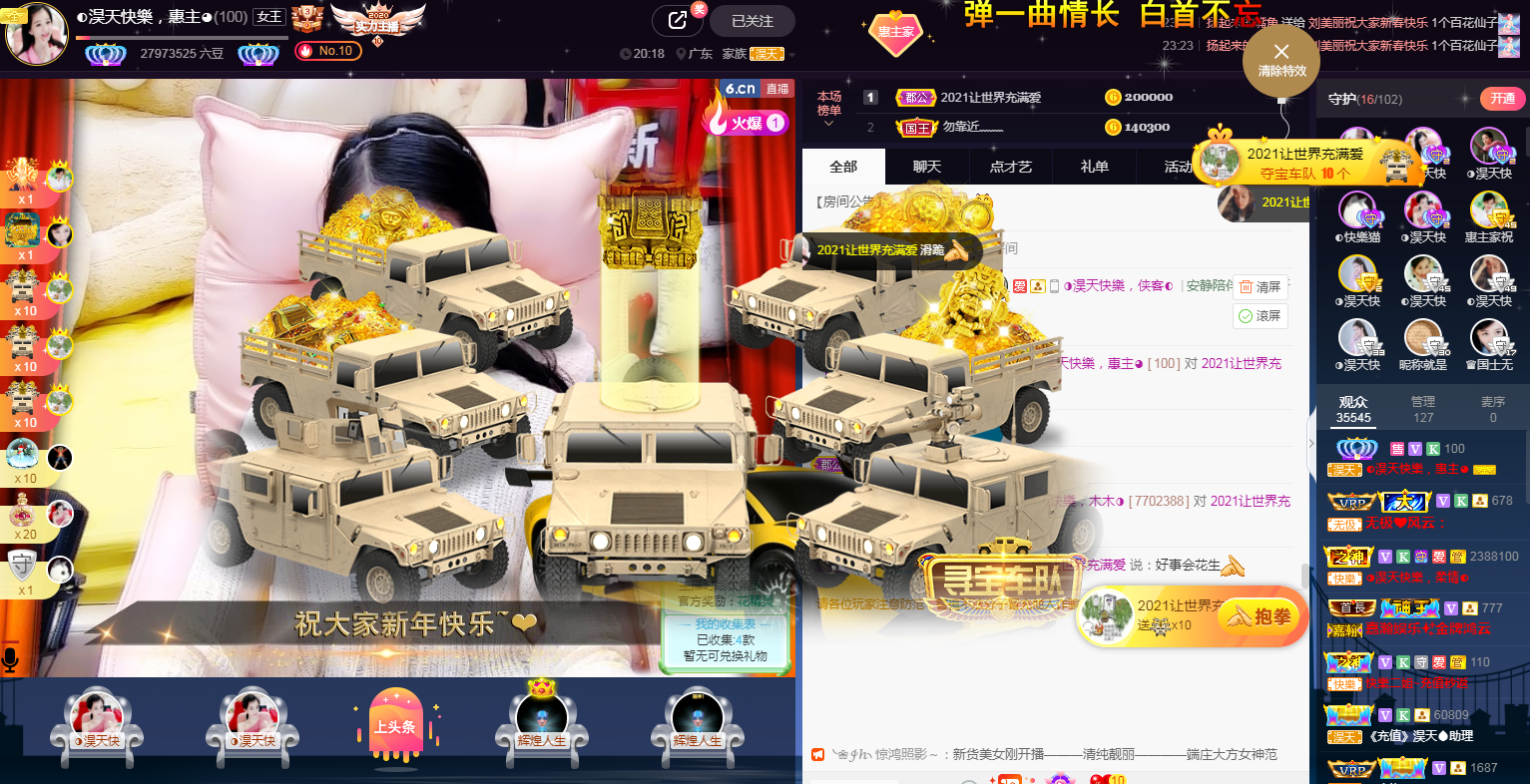 ◐惠主，2388◑的图片