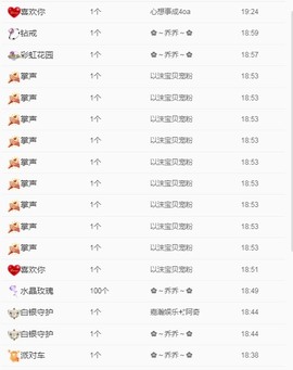 小七不小主播照片
