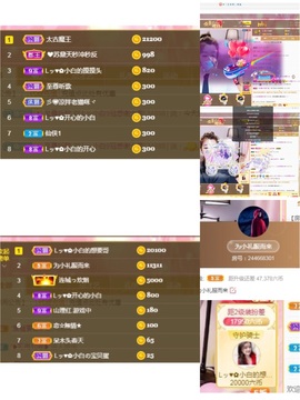Lッ♥✿小白白主播照片