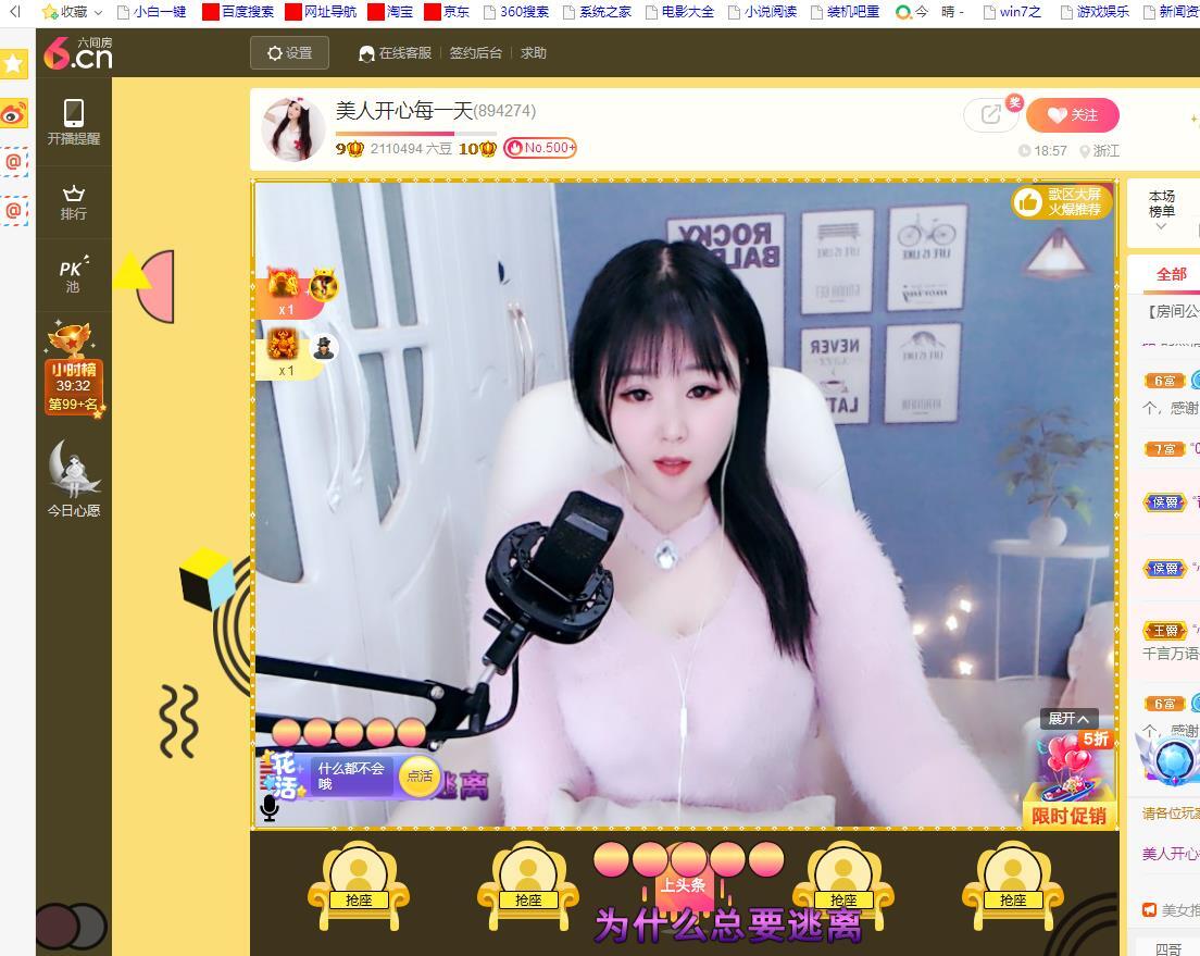 美人生活号的图片