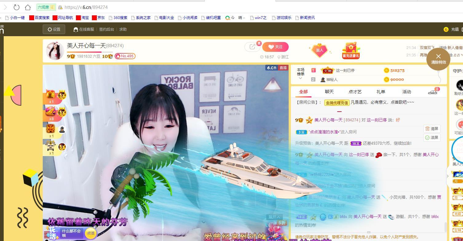 美人生活号的图片