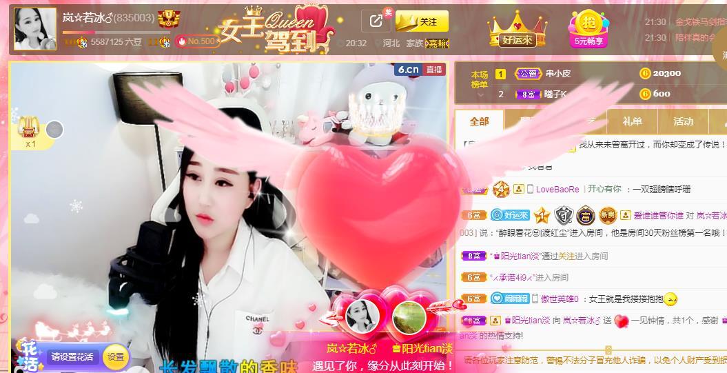 岚☆若冰♂的图片