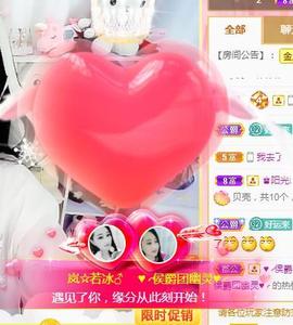 岚☆若冰♂主播照片
