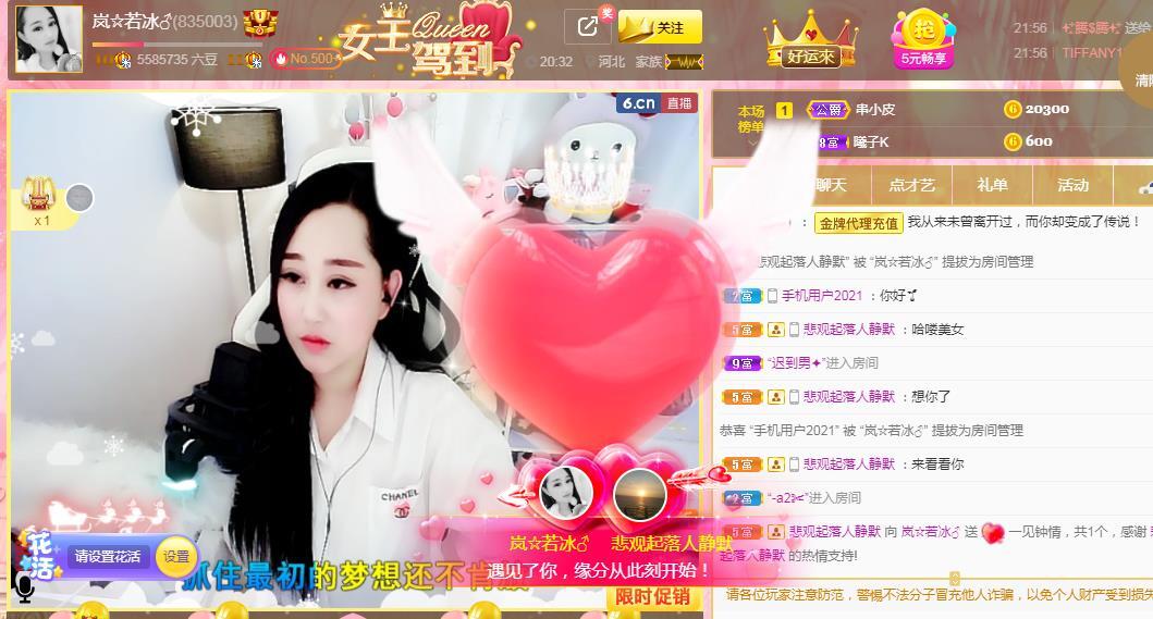 岚☆若冰♂的图片