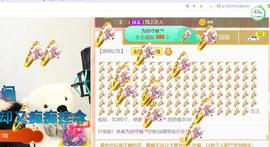 逐梦宝宝休息几天主播照片