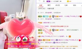 如嫣休休休主播照片