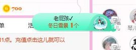 开心果冰儿主播照片